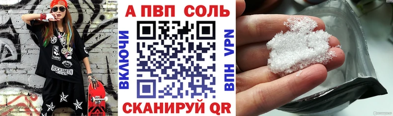 купить наркотик  Чита  A-PVP Соль 