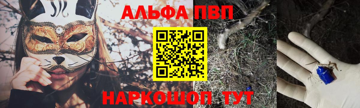A-PVP Crystall Чита