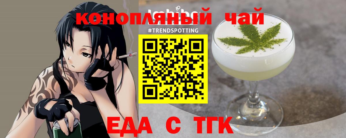 Cannafood марихуана  Вход с VPN  Чита 
