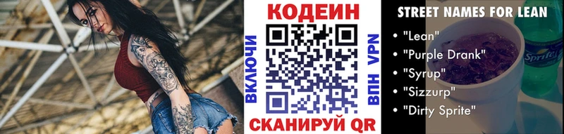 блэк спрут tor  Чита  Codein Purple Drank 