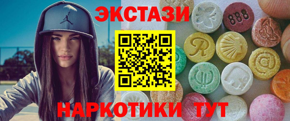 Экстази TESLA  Экстази Punisher  Вход с VPN  Чита 