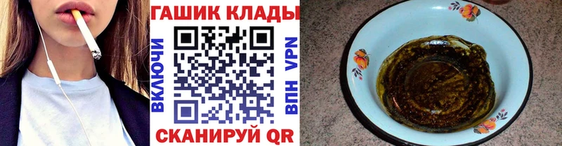 наркотики  Чита  ГАШ hashish 