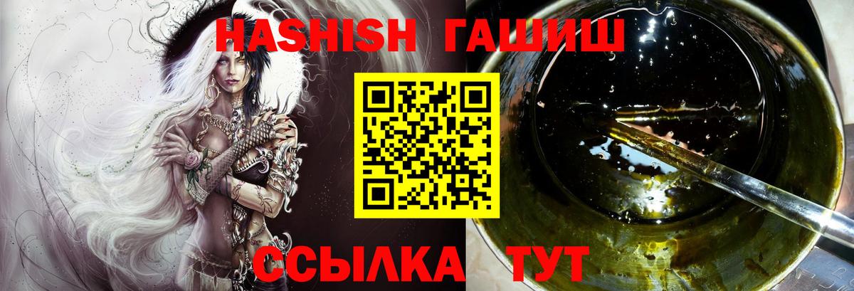 Чита  ГАШ Premium  ГАШ VHQ  Вход с VPN 
