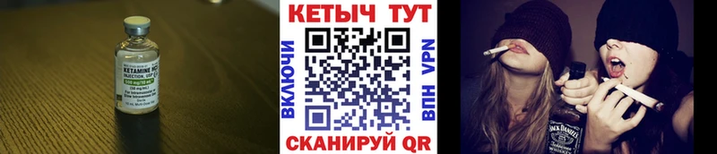 Кетамин ketamine  Чита 