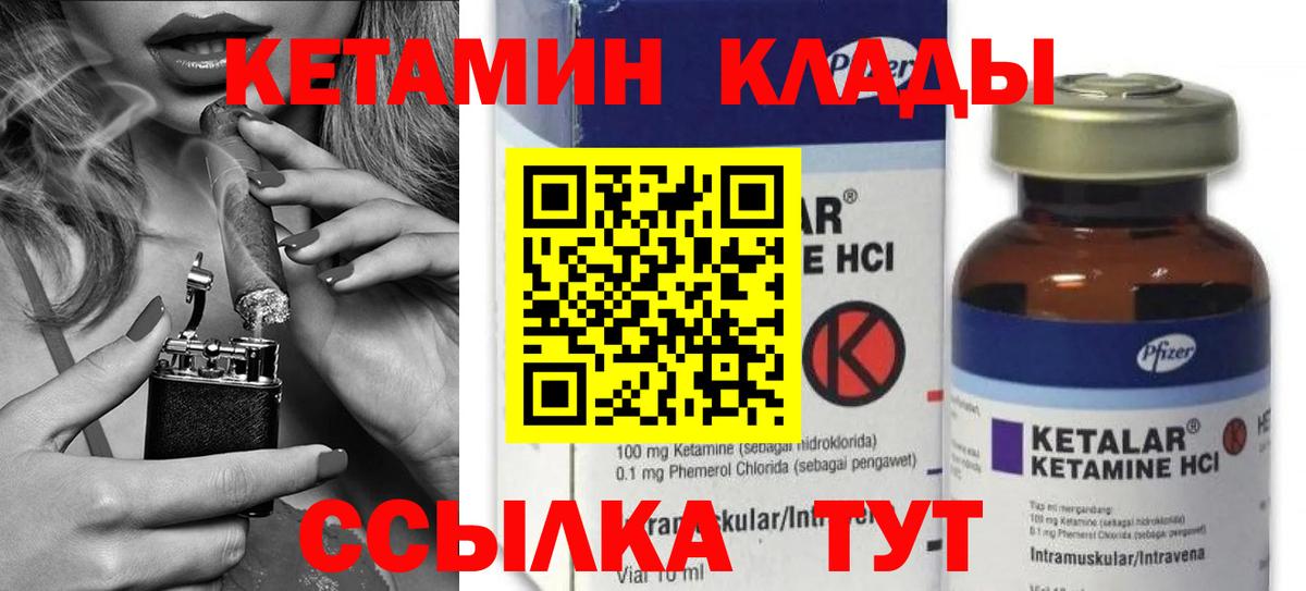 Чита  Кетамин VHQ  Вход с VPN  КЕТАМИН ketamine 