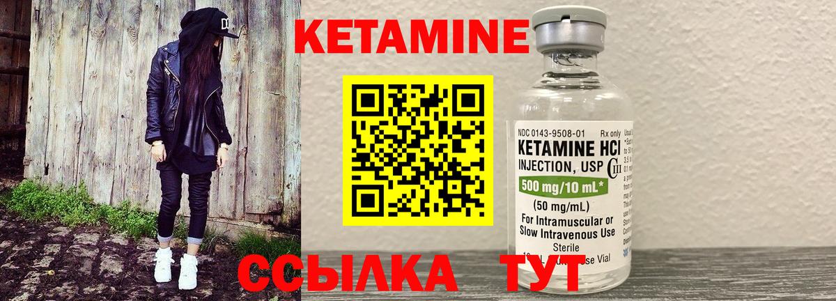 КЕТАМИН ketamine Чита