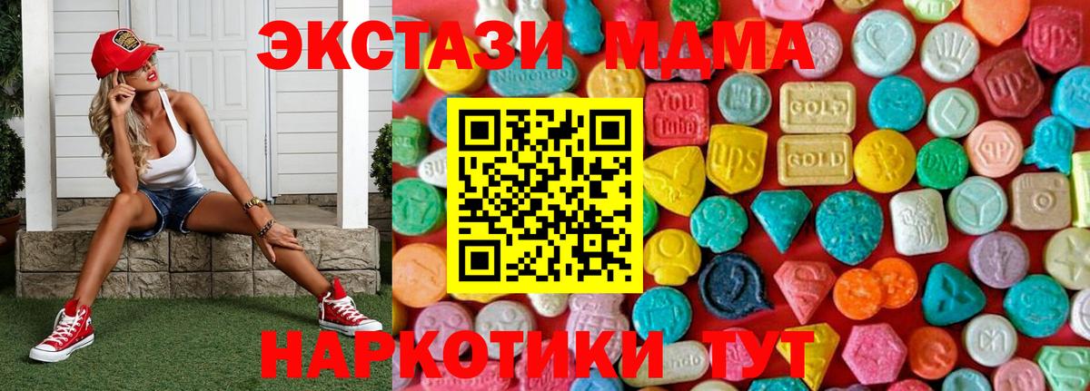 MDMA кристаллы  MDMA  МДМА молли  Чита  Вход с VPN 