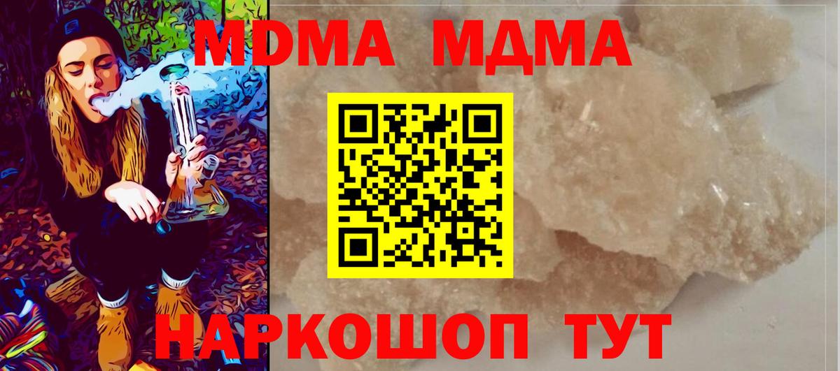 МДМА VHQ Чита