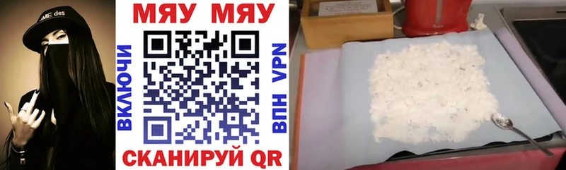Меф кристаллы  Чита 