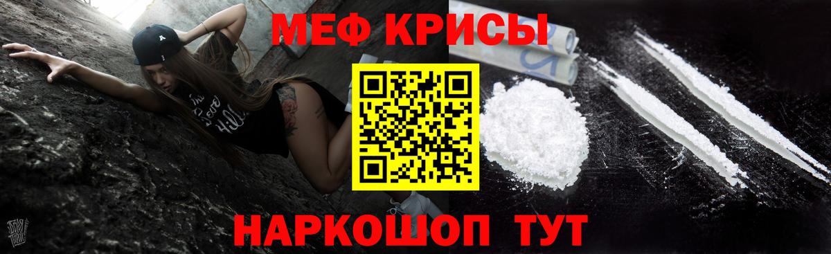 Чита  МЕФ mephedrone  Вход с VPN  Меф кристаллы 