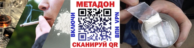 МЕТАДОН кристалл это состав Чита