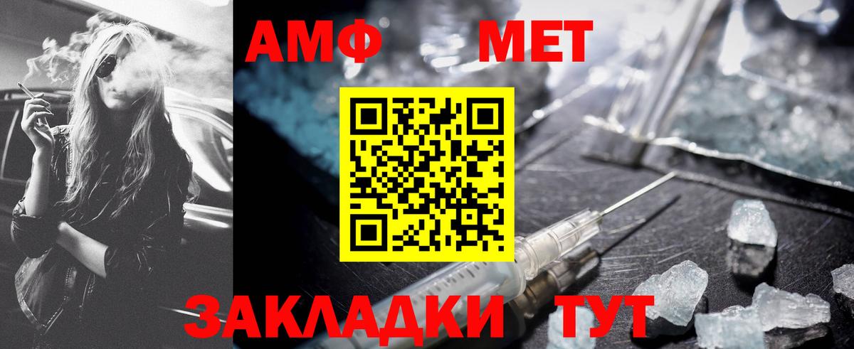 МЕТАМФЕТАМИН Methamphetamine Чита