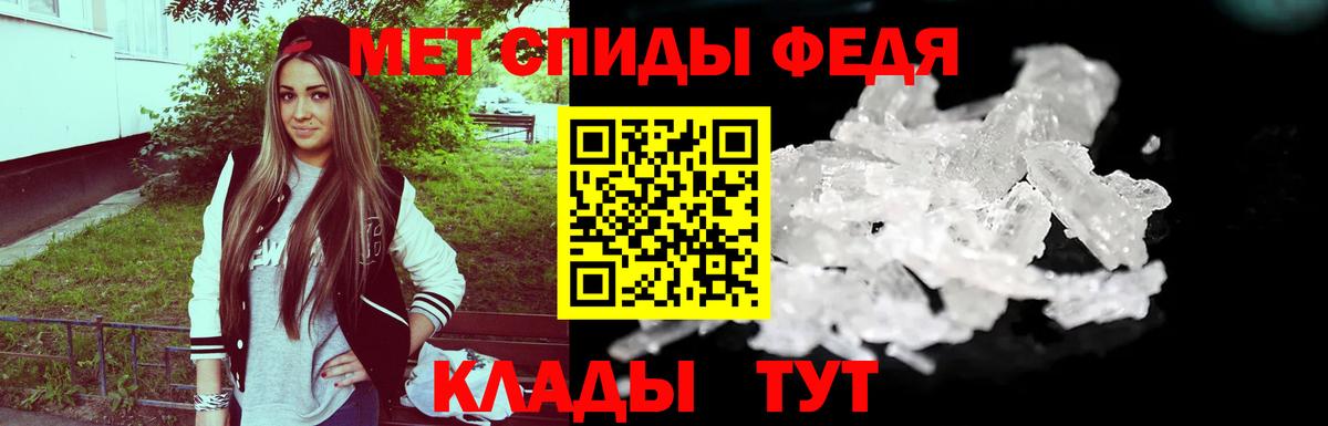 МЕТАМФЕТАМИН мет  Вход с VPN  Чита 