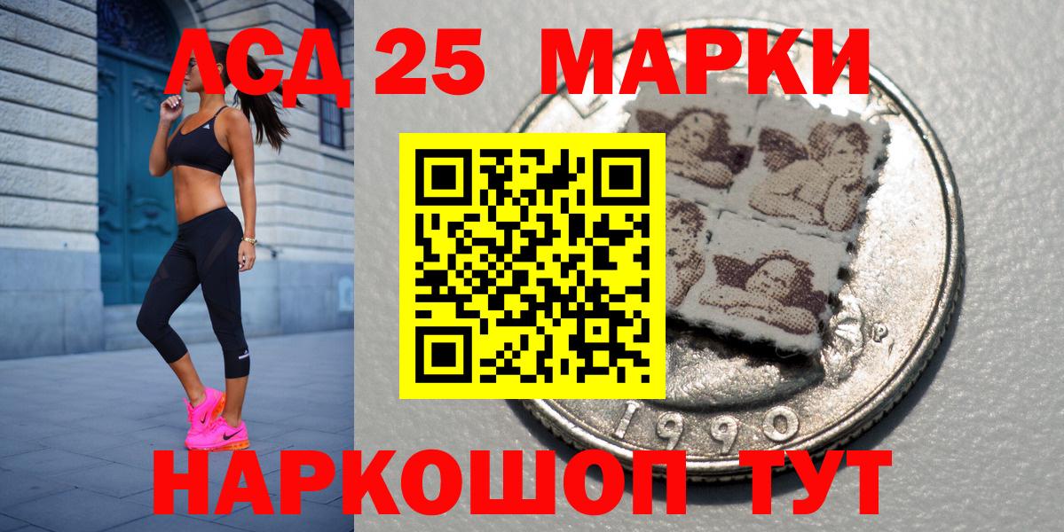 Наркотические марки 1,5мг  Вход с VPN  Марки 25I-NBOMe  Чита 