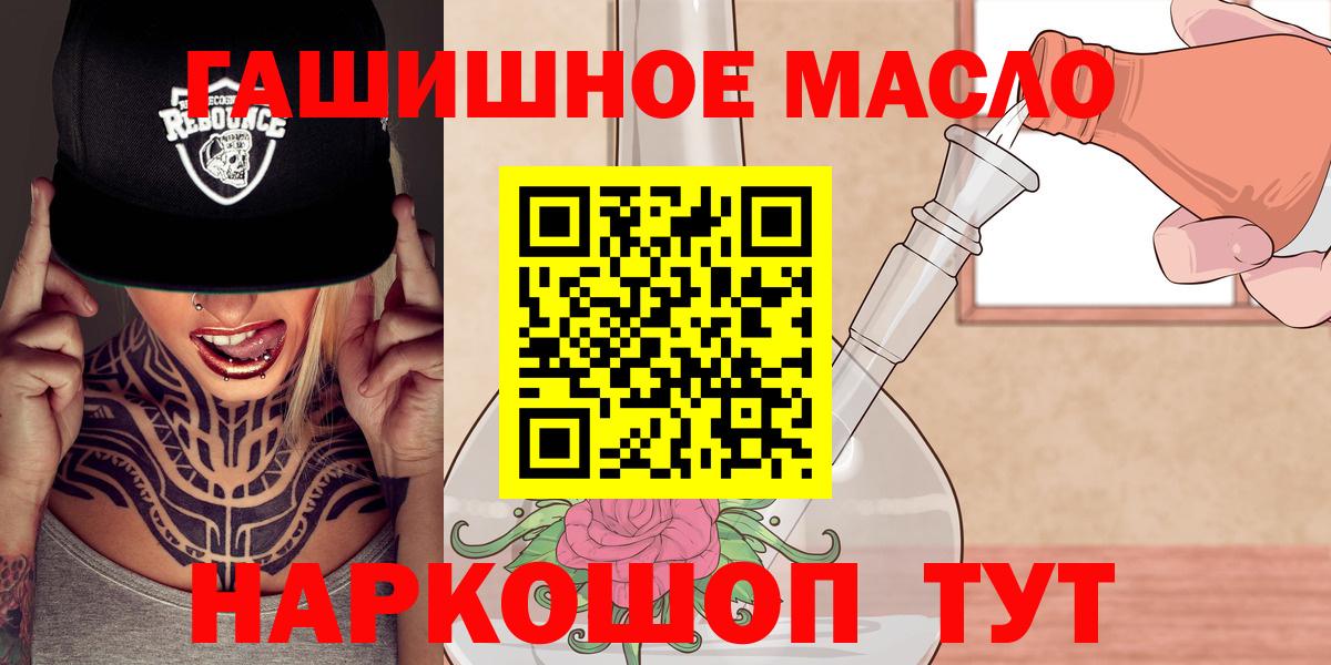 Дистиллят ТГК гашишное масло Чита