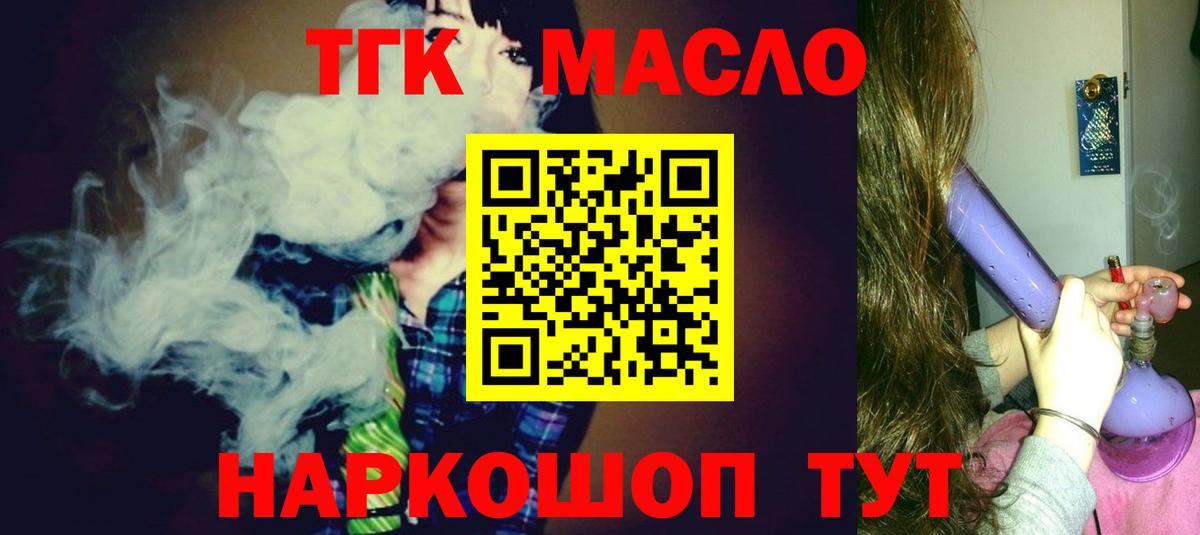 Чита  Дистиллят ТГК концентрат  блэк спрут зеркало  Вход с VPN 